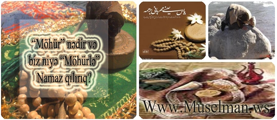 “Möhür” nədir və biz niyə “Möhürlə” Namaz qılırıq?