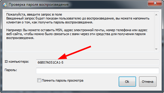 скачать ключ для видеомастер